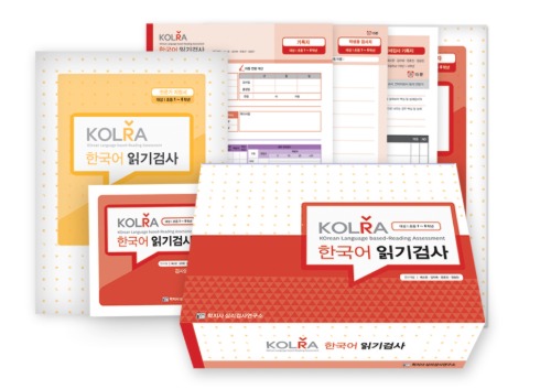 [인싸이트] KOLRA 한국어 읽기검사